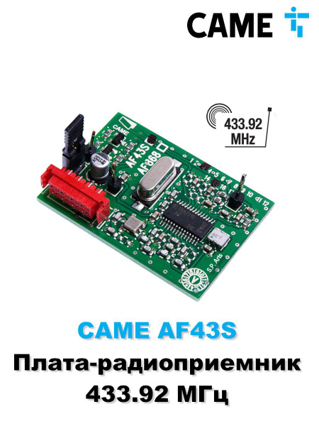 AF43S Плата-радиоприемник CAME 433.92 МГц - купить с доставкой по ...