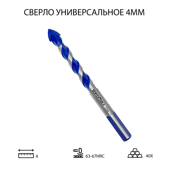 Сверло 4 мм универсальное для дрели и шуруповерта (серия Multi ...