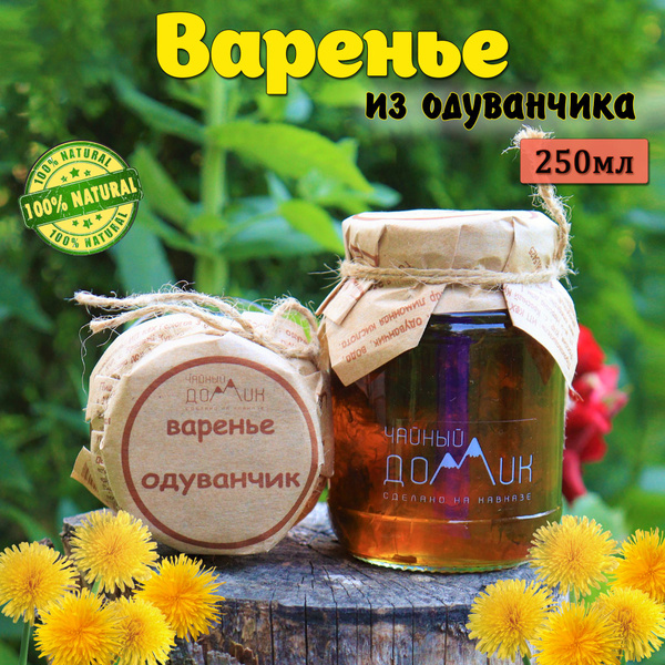 Чайный домик АРХЫЗ / Варенье из одуванчиков купить на OZON по низкой ...