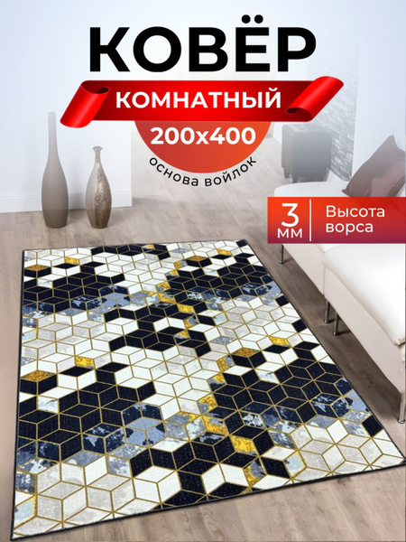 Ковер безворсовый Ковровый Рай безворсовый - купить по выгодной цене в ...