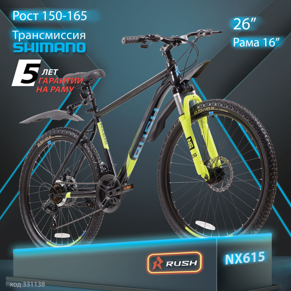 Велосипед горный дисковый 26" рост 150-165см 7 скоростей черный рама 16 ...