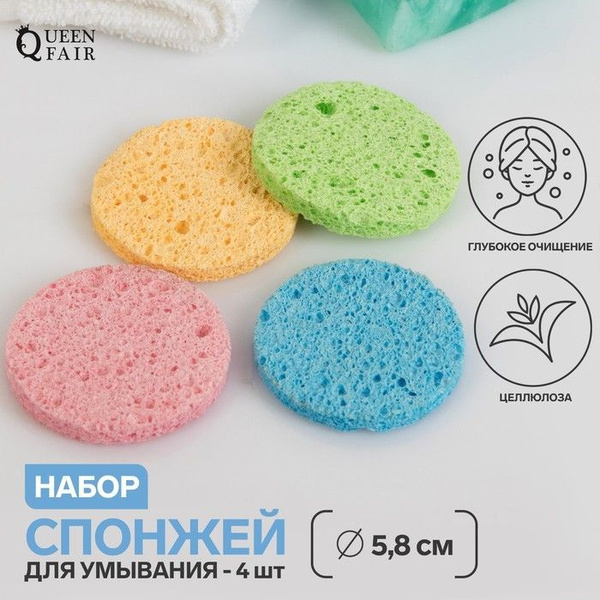 Набор из 4 цветных спонжей для умывания Мягкость - купить с доставкой ...