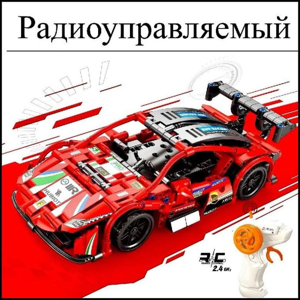 Радиоуправляемый Конструктор Техник набор "Феррари 488" 440 деталей ...