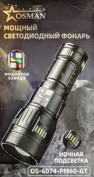 Огонь Тактический фонарь - купить с доставкой по выгодным ценам в ...