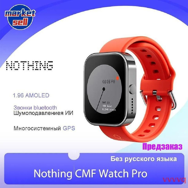 Купить смарт-часы Nothing D8253A7A1A37429D8D960AE0828F8500, экран 1.96 ...