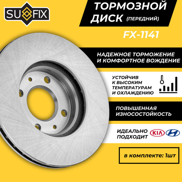 Диск тормозной Хендай Солярис передний Диски Киа Рио 3 OEM 517120U000 ...