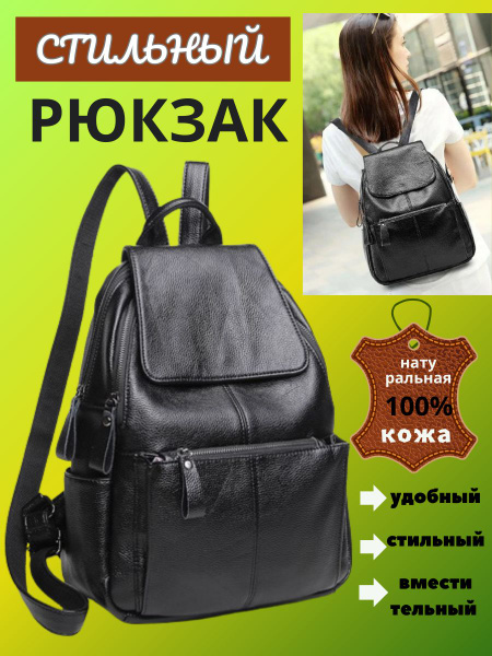 Рюкзак женский из натуральной кожи. Сумка-рюкзак / Happy Me - купить с ...