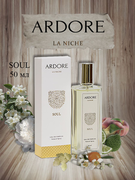 Ardore 5 Вода парфюмерная 50 мл (1398913817)
