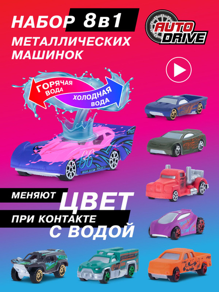 Машинки металлические для парковки и треков - купить с доставкой по ...