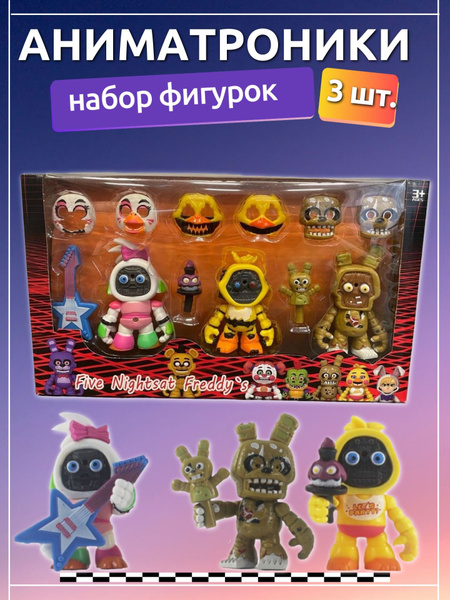 Коллекционные фигурки аниматроники Five Nights at Freddy's - купить с ...