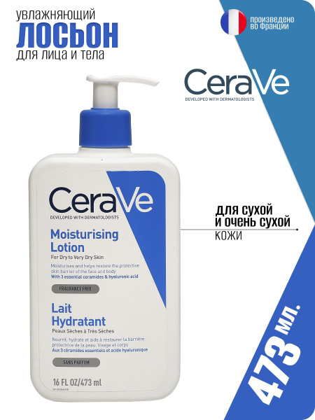 CeraVe Увлажняющий Лосьон Moisturising Lotion для сухой и очень сухой ...