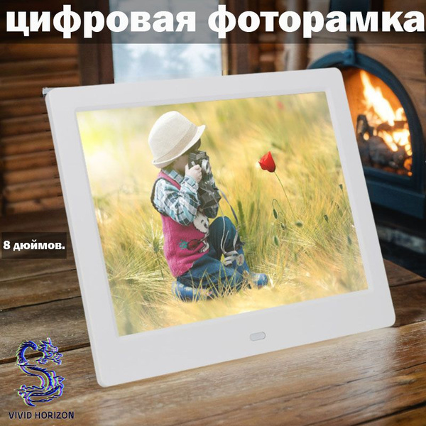 Цифровая фоторамка 8 дюймов. - купить по выгодным ценам в интернет ...