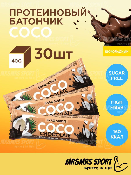 Snaq Fabriq COCO Кокосовые батончики в шоколаде без сахара "Кокос и ...