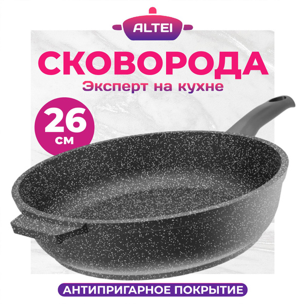 Сковорода ALTEI эксперт на кухне ...