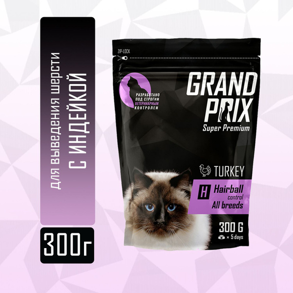 Сухой корм для кошек для выведения шерсти из желудка Grand Prix ...