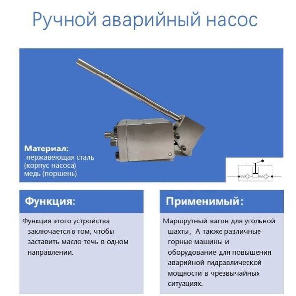 Ручной гидравлический аварийный насос - купить с доставкой по выгодным ...
