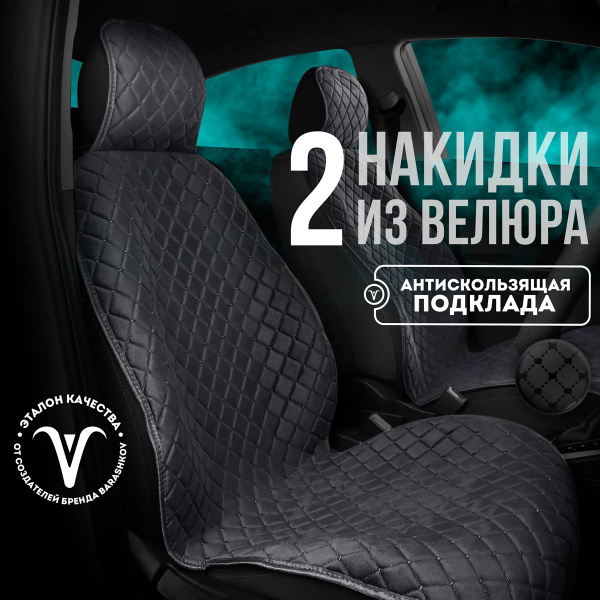 Накидка на сиденье CarCape - купить по выгодной цене в интернет ...