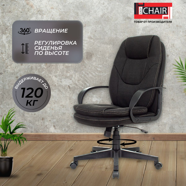 Кресло компьютерное Easy Chair 656 TС, офисное, для руководителей ...