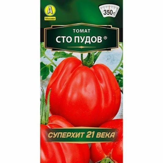 Томаты Агрофирма Аэлита Томат Сто пудов - купить по выгодным ценам в ...