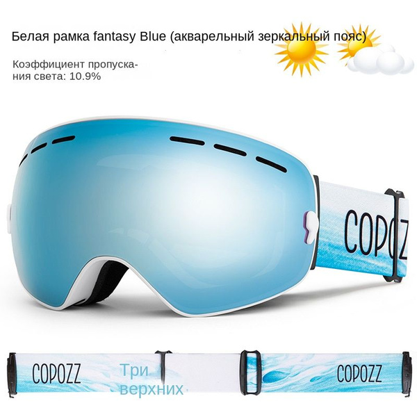 COPOZZ мужские и женские большие сферические лыжные очки двухслойные ...