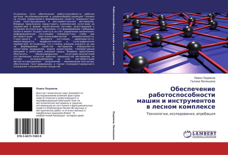 Работоспособность машины это