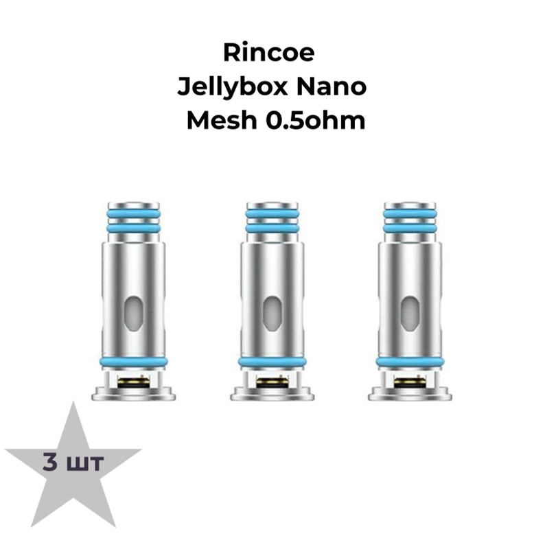 Rincoe jellybox nano. Rincoe JELLYBOX Nano Mesh 0.5 испаритель. Испаритель Rincoe JELLYBOX Nano 0.5ohm. Испаритель Rincoe JELLYBOX Nano Mesh 0.5ohm Coil. Испаритель Rincoe JELLYBOX Nano Mesh 0.5ohm Coil RK-018-Coil.