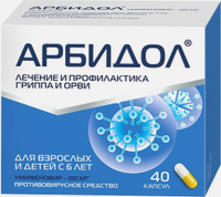 Арбидол противовирусное от гриппа и ОРВИ, умифеновир 100мг, 40 капсул. Арбидол, Амиксин