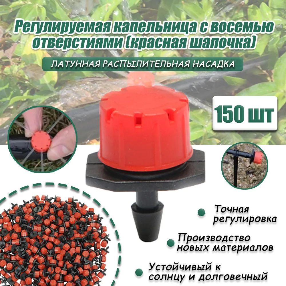 Капельница регулируемая, капельный полив жук для теплицы, система для ...