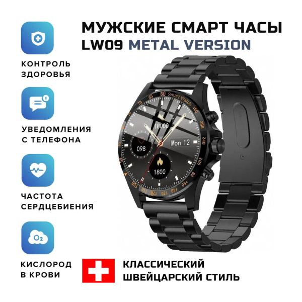Купить смарт-часы Kingwear LW09., экран 1.28" - купить по низким ценам ...