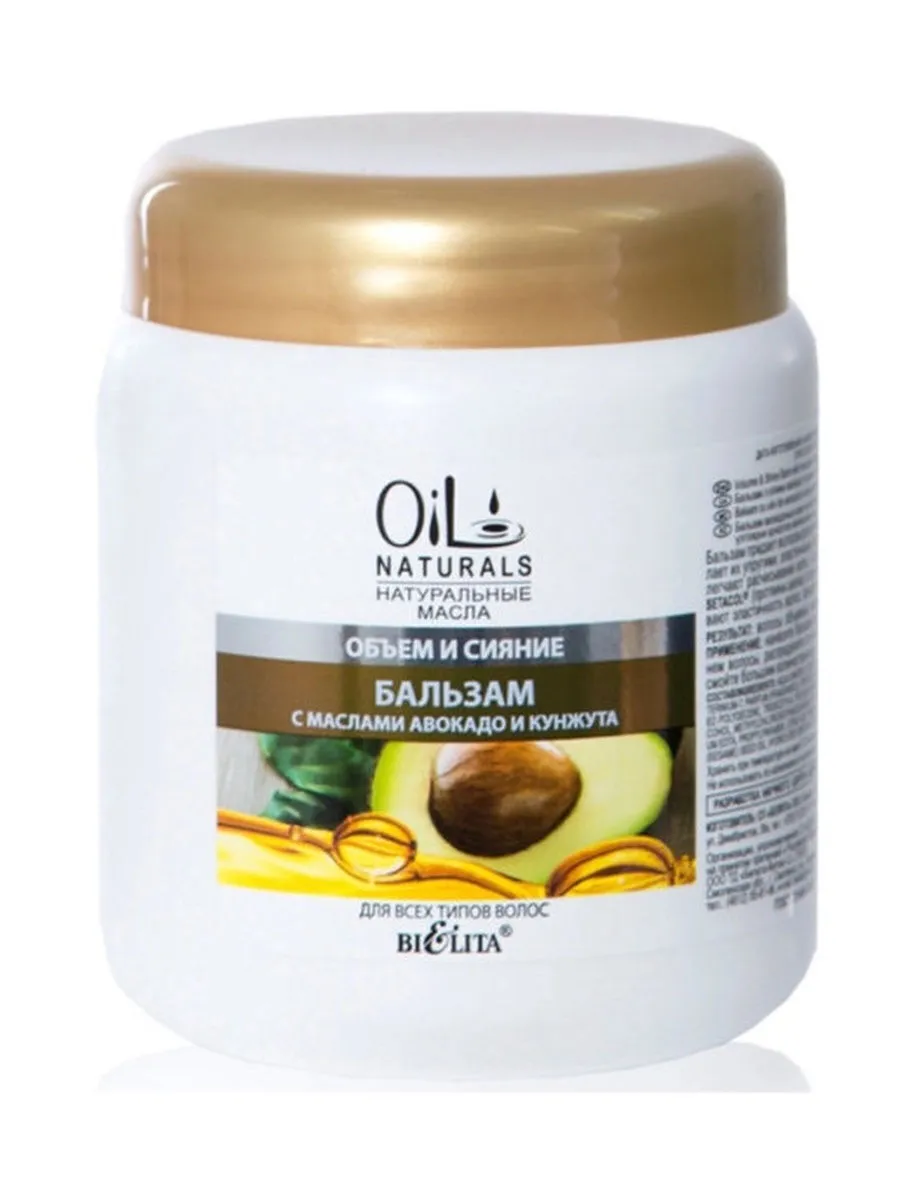 Oil бальзам с маслами авокадо и кунжута для всех типов волос объем и сияние