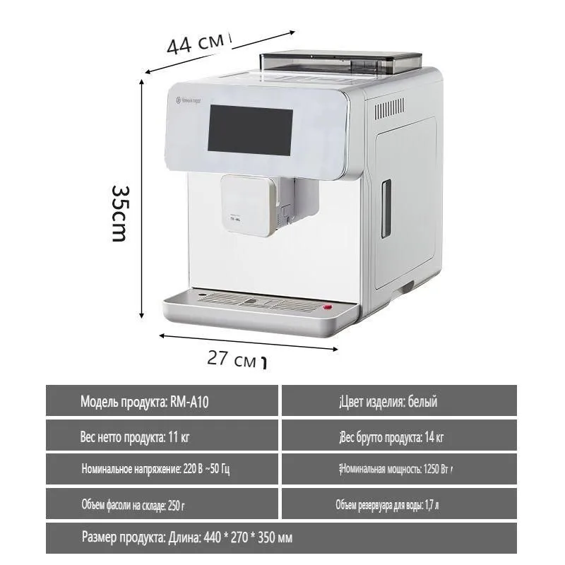 АвтоматическаякофемашинаRoomaRM-A10,белый