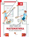 Математика. Что умеет четвероклассник. 4 класс. Тетрадь для проверочных работ - Минаева Светлана Станиславовна, Рыдзе Оксана Анатольевна
