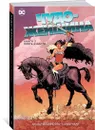 Чудо-Женщина. Книга 3. Плоть и кости - Аззарелло Брайан, Чанг Клифф, Суджука Горан, Ако