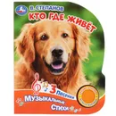 Кто где живет - СТЕПАНОВ В.А.