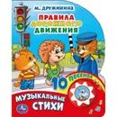 Книга детская - М.Дружинина