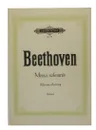 Beethoven. Missa solemnis. Ноты - Людвиг ван Бетховен