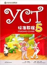 YCT Standard Course 5 - Hanban