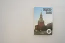 Обществознание. 8-9 классы - Боголюбов Л.Н., Иванова Л.Ф., Матвеев А.И.