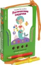 Проверяй-ка. Решаем без ошибок. Логические задачки. (Игра с карандашом) - Куликова Е.Н.
