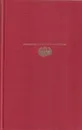 Прокляты и убиты - Астафьев В.