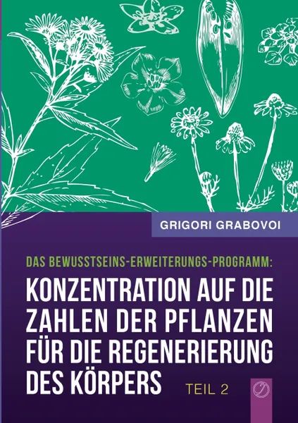 Обложка книги Konzentration auf die Zahlen der Pflanzen fur die Regenerierung des Korpers - Teil 2, Grigori Grabovoi