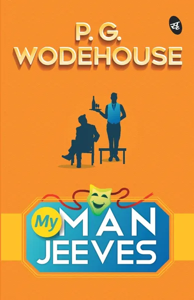 Обложка книги My Man Jeeves; Jeeves; PG Wodehouse, PG Wodehouse