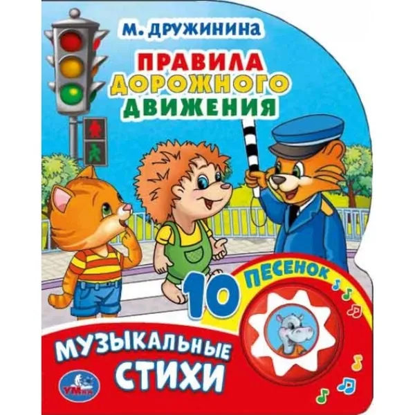 Обложка книги Книга детская, М.Дружинина