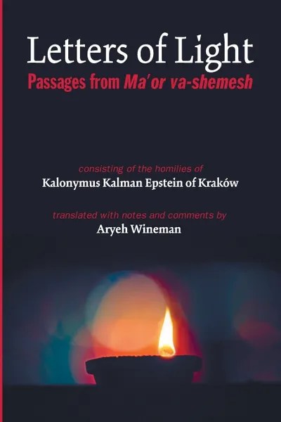 Обложка книги Letters of Light, Kalonymus Kalman Epstein, Aryeh Wineman