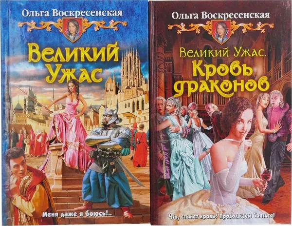 Обложка книги Ольга Воскресенская. Цикл 