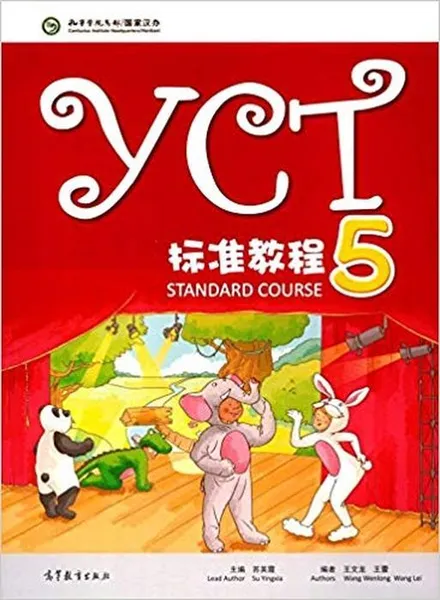 Обложка книги YCT Standard Course 5, Hanban