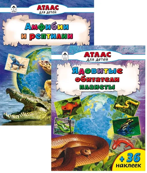 Обложка книги Комплект Атласов 