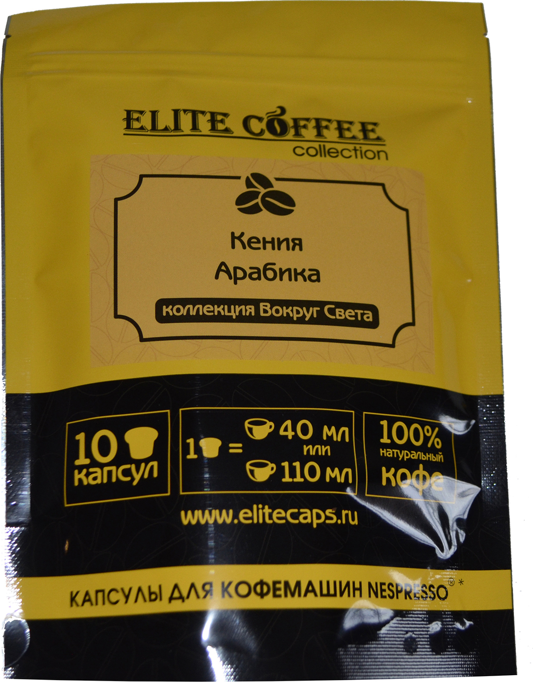 фото Кофе в капсулах Elite Coffee Collection Кения АБ Арабика