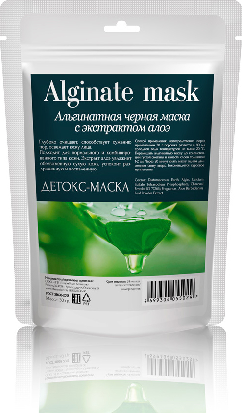 фото Альгинатная черная маска с экстрактом алоэ 30 гр. CharmCleo Cosmetic