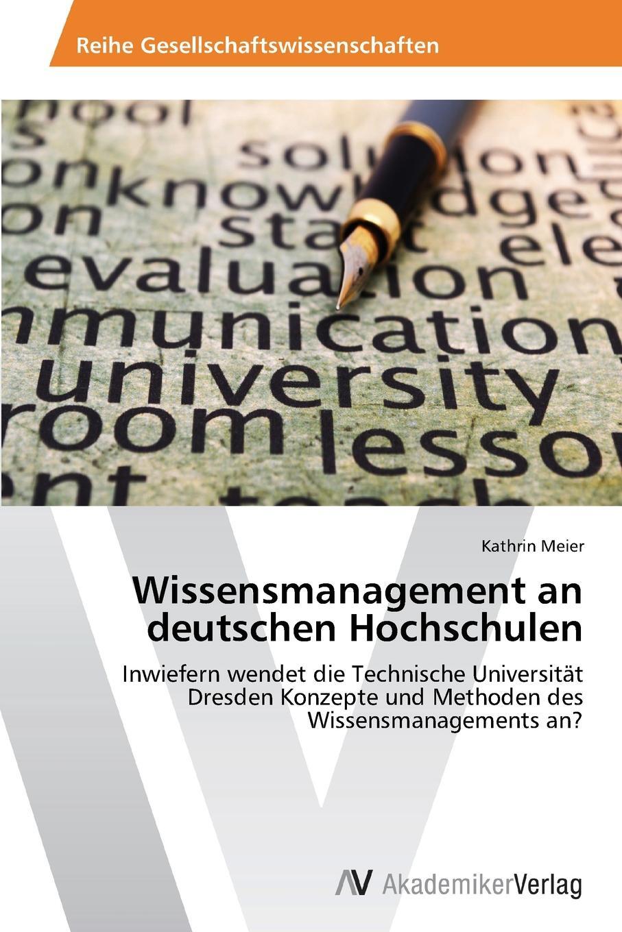 фото Wissensmanagement an deutschen Hochschulen